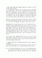 케이티앤지 KT&G 품질관리 자기소개서, 케이티앤지 자소서 2페이지