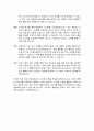 케이티앤지 KT&G 품질관리 자기소개서, 케이티앤지 자소서 3페이지