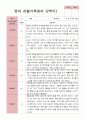 만 1세 11명 2학기 관찰일지와 발달평가- 평가제 8페이지