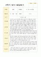 만 1세 11명 2학기 관찰일지와 발달평가- 평가제 12페이지