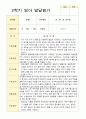 만 1세 11명 2학기 관찰일지와 발달평가- 평가제 13페이지