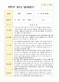 만 1세 11명 2학기 관찰일지와 발달평가- 평가제 18페이지