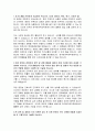 한국원자력의학원 간호사 자기소개서, 한국원자력의학원 자소서 2페이지