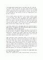 한국원자력의학원 고객지원팀 자기소개서, 한국원자력의학원 자소서 2페이지