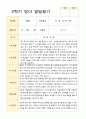 만 2세 11명 2학기 영아발달평가 - 평가제 11페이지