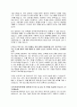 한국원자력의학원 방사선기사 자기소개서, 한국원자력의학원 자소서 3페이지