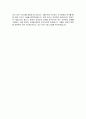 한국원자력의학원 방사선기사 자기소개서, 한국원자력의학원 자소서 4페이지