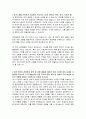 한국원자력의학원 사무원 자기소개서, 한국원자력의학원 자소서 2페이지