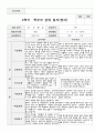 만 2세 11명 2학기 영아발달평가 와 상담일지- 평가제 17페이지