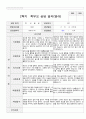 만 2세 11명 2학기 영아발달평가 와 상담일지- 평가제 22페이지
