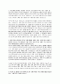한국원자력의학원 연구원직무 자기소개서, 한국원자력의학원 자소서 2페이지