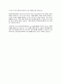 한국원자력의학원 연구원직무 자기소개서, 한국원자력의학원 자소서 4페이지