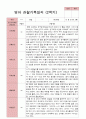만 2세 11명 2학기 영아발달평가와 관찰일지  - 평가제 14페이지
