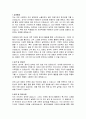 한국피자헛 마케팅팀 자기소개서, 한국피자헛 자소서 2페이지