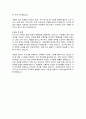 한국피자헛 직영매장 매니저 자기소개서, 한국피자헛 자소서 3페이지