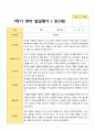 만 2세 12명 1학기 2학기 영아 발달평가- 평가제 11페이지