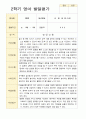 만 2세 12명 1학기 2학기 영아 발달평가- 평가제 16페이지