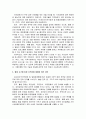 (A+) 지적장애아의 포괄적인 예방과 지원방안을 논하시오. 2페이지