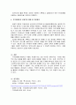 (A+) 지적장애아의 포괄적인 예방과 지원방안을 논하시오. 3페이지