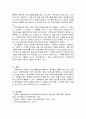 (A+) 장애자녀의 장애진단에 대한 부모의 반응단계를 설명하고, 심리적 변화에 따른 지원 방법과 심리 · 정서적 지원프로그램의 예를 드시오. 3페이지