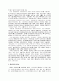 (A+) 통합교육의 정의와 개념의 변화를 살펴보고, 통합교육의 필요성과 방향 및 지향점에 대해서 설명하세요. 2페이지