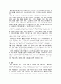 (A+) 통합교육의 정의와 개념의 변화를 살펴보고, 통합교육의 필요성과 방향 및 지향점에 대해서 설명하세요. 4페이지