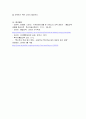 (A+) 통합교육의 정의와 개념의 변화를 살펴보고, 통합교육의 필요성과 방향 및 지향점에 대해서 설명하세요. 5페이지