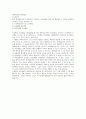 장애영유아보육교사 토론 2페이지