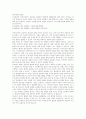장애영유아보육교사 토론 5페이지