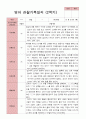 만 1세 10명 2학기 영아발달평가와 상담일지와 관찰일지  - 평가제 22페이지
