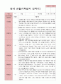 만 1세 10명 2학기 영아발달평가와 상담일지와 관찰일지  - 평가제 23페이지