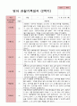 만 1세 10명 2학기 영아발달평가와 상담일지와 관찰일지  - 평가제 26페이지