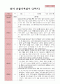 만 1세 10명 2학기 영아발달평가와 상담일지와 관찰일지  - 평가제 28페이지