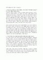 강릉원주대학교치과병원 간호사 자기소개서, 강릉원주대학교치과병원 자소서 3페이지