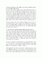 강릉원주대학교치과병원 방사선사 자기소개서, 강릉원주대학교치과병원 자소서 3페이지
