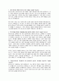 강원도 속초의료원 방사선사 자기소개서, 강원도 속초의료원 자소서 2페이지