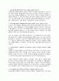 강원도 속초의료원 시설장비팀 자기소개서, 강원도 속초의료원 자소서 2페이지