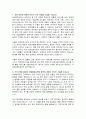 강원도 속초의료원 요양보호사 자기소개서, 강원도 속초의료원 자소서 2페이지