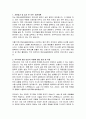 분당서울대학교병원 간호사 자기소개서, 분당서울대학교병원 자소서 2페이지