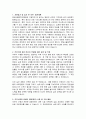 분당서울대학교병원 약무직 자기소개서, 분당서울대학교병원 자소서 2페이지
