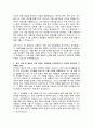 분당서울대학교병원 약무직 자기소개서, 분당서울대학교병원 자소서 3페이지