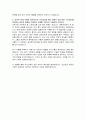 서울특별시 서남병원 간호사 자기소개서, 서울특별시 서남병원 자소서 4페이지