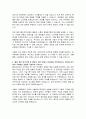 서울특별시 서남병원 물리치료사 자기소개서, 서울특별시 서남병원 자소서 3페이지