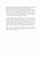 서울특별시 서남병원 물리치료사 자기소개서, 서울특별시 서남병원 자소서 4페이지