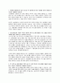 서울특별시 서남병원 방사선사 자기소개서, 서울특별시 서남병원 자소서 2페이지