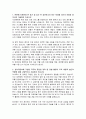 서울특별시 서남병원 약사 자기소개서, 서울특별시 서남병원 자소서 2페이지
