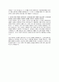서울특별시 서남병원 약사 자기소개서, 서울특별시 서남병원 자소서 4페이지