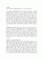 원광대학교 장흥통합의료병원 간호사 자기소개서, 원광대학교 장흥통합의료병원 자소서 2페이지