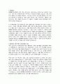원광대학교 장흥통합의료병원 사회복지사 자기소개서, 원광대학교 장흥통합의료병원 자소서 2페이지