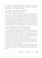 전주지방검찰청 방호서기보 자기소개서, 직무수행계획서 2페이지